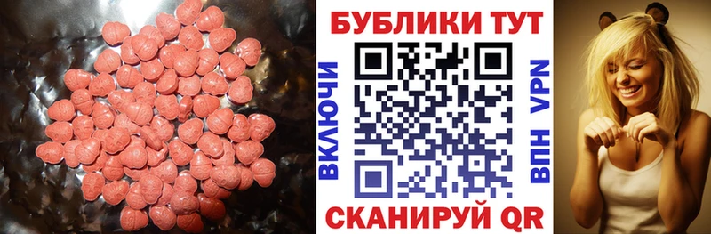 купить наркотик  Пыть-Ях  Ecstasy Дубай 